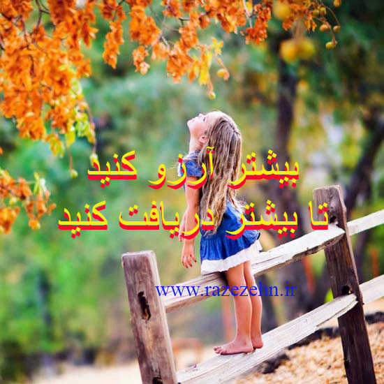 آرزو کنید- قانون جذب