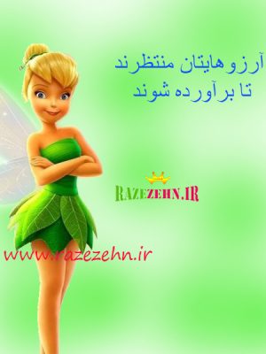 68 ثانیه تمرکز بر آرزوها