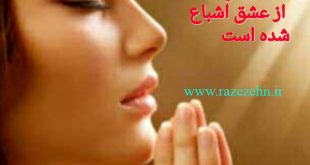 ذات عشق