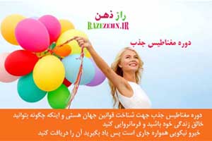 مغناطیس جذب در بعد کوچک